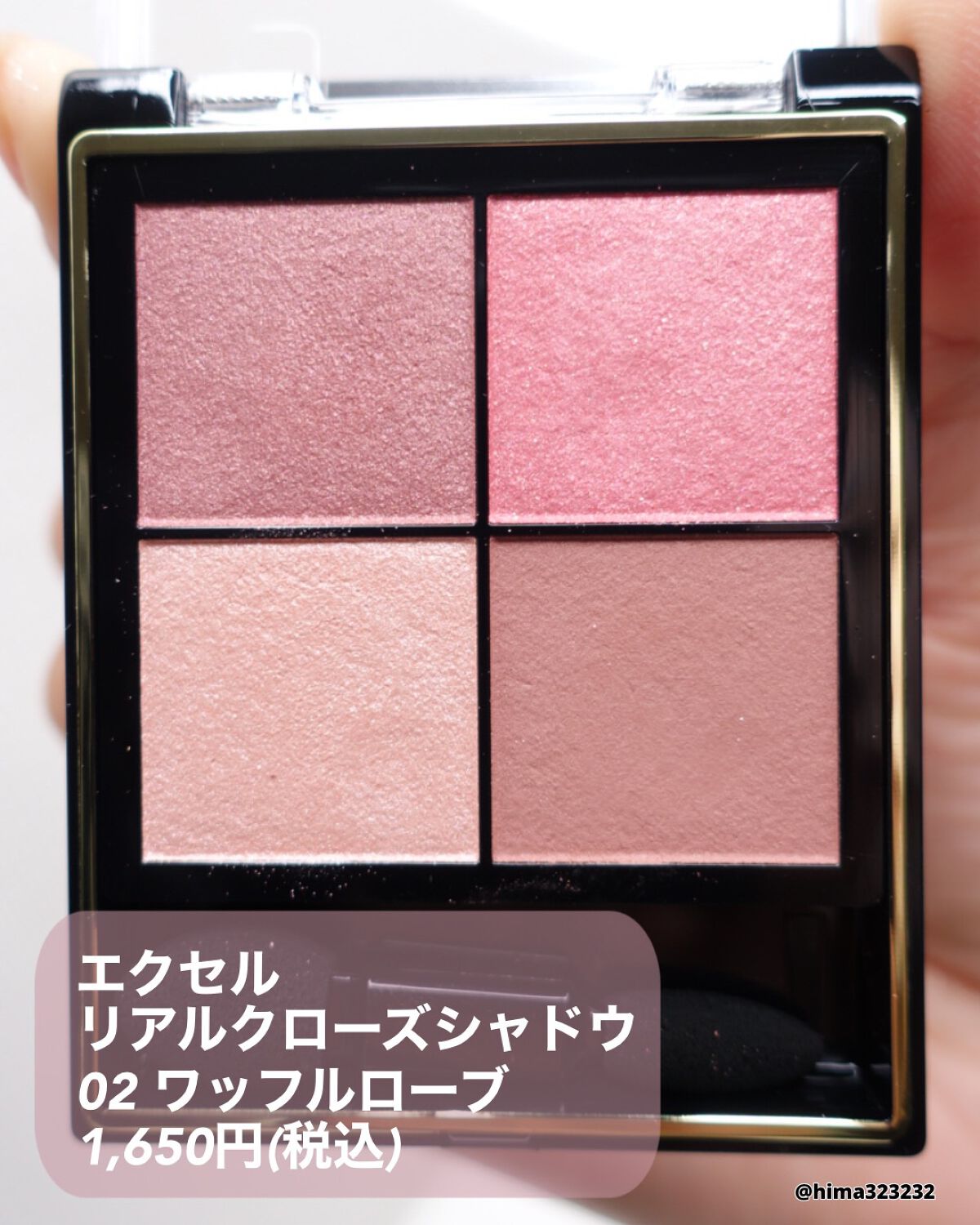 リアルクローズシャドウ/excel/アイシャドウパレットを使ったクチコミ（2枚目）