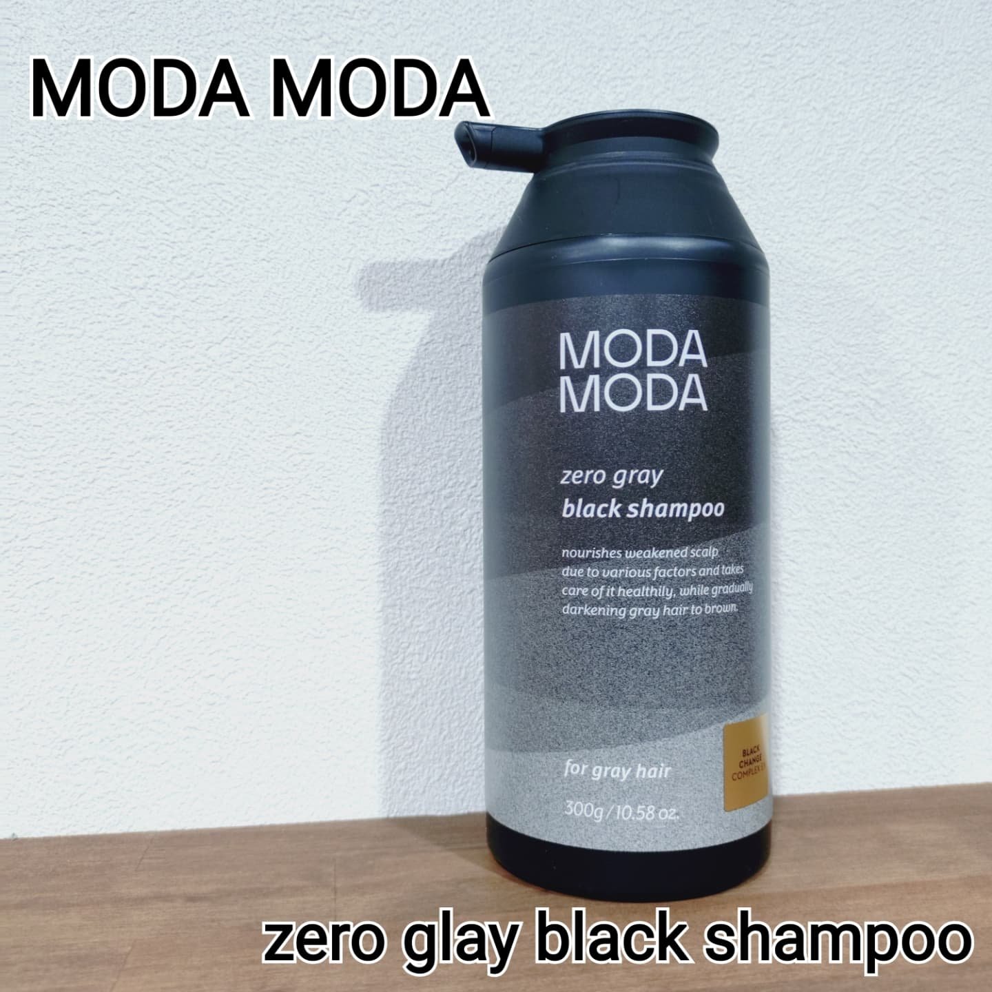 モダモダゼログレイシャンプー/MODAMODA/市販シャンプーを使ったクチコミ（1枚目）