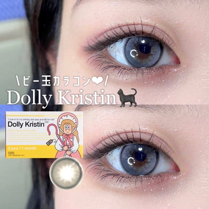 Hapa kristin Dolly Kristin 1monthのクチコミ「どんな角度からもキラキラ✨ビー玉みたいなカラコン🫧
人形の瞳からインスピレーションを受けたグ.....」(1枚目)