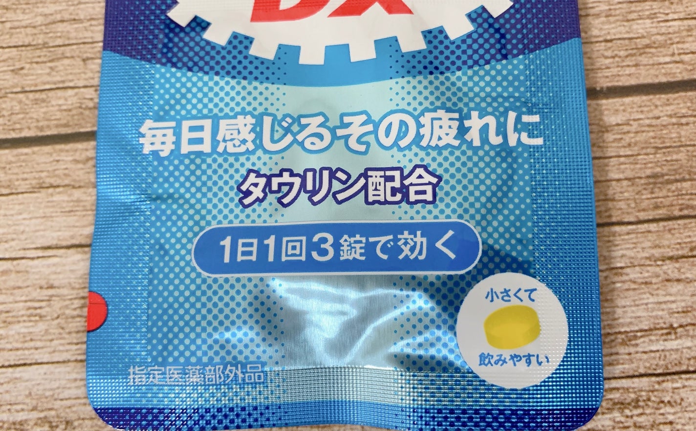 リポビタンDX/大正製薬/その他を使ったクチコミ(3枚目)
