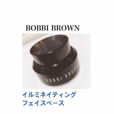 BOBBI BROWN 

イルミネイティング フェイスベース
ＳＰＦ 25 <pa ++>

新宿の伊勢丹に行ったら男性のBAさんが
とても丁寧にアドバイスしてくれて感銘を受けました🙆🏽‍♀️💗💗💗
