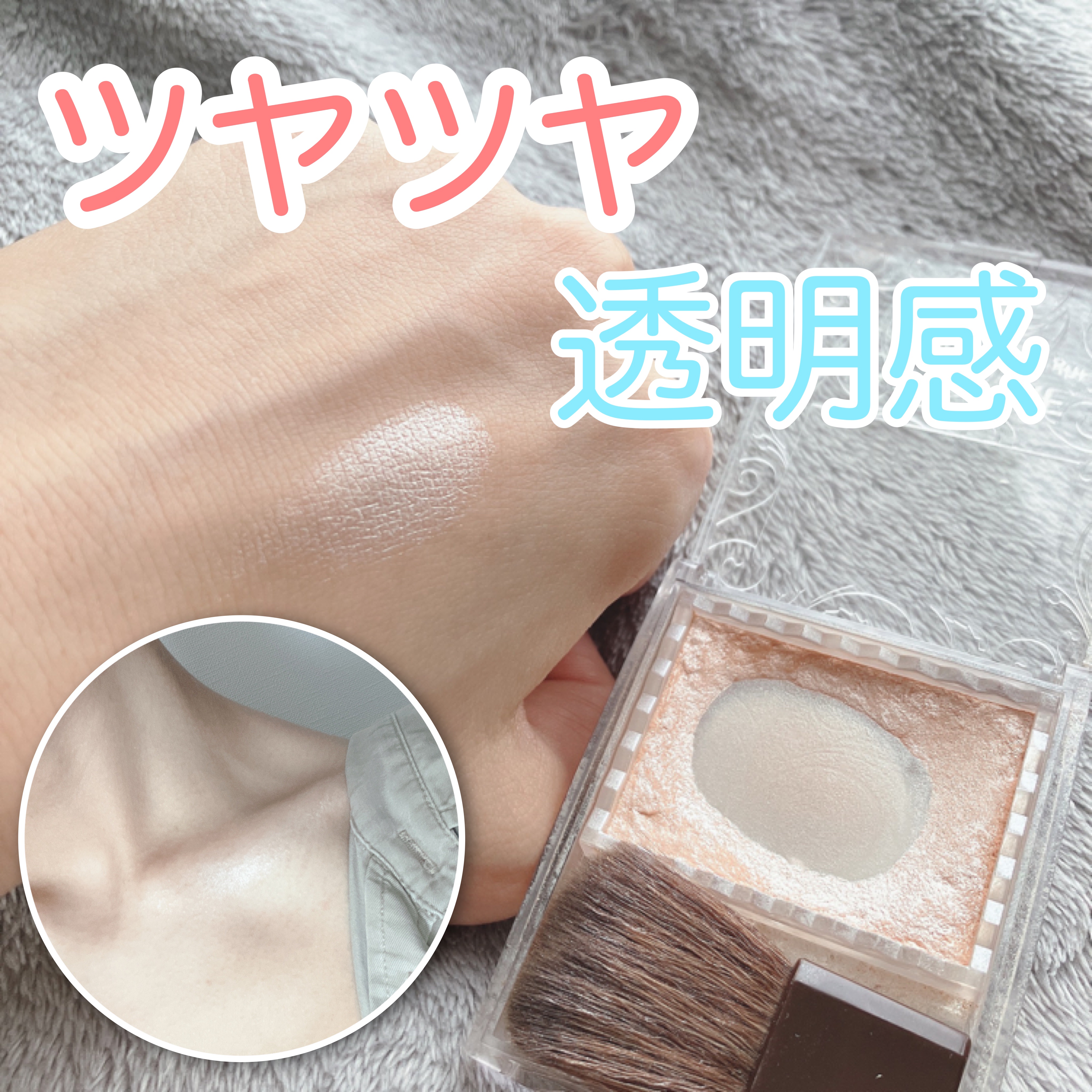 パールグロウハイライト/CEZANNE/パウダーハイライトを使ったクチコミ（1枚目）