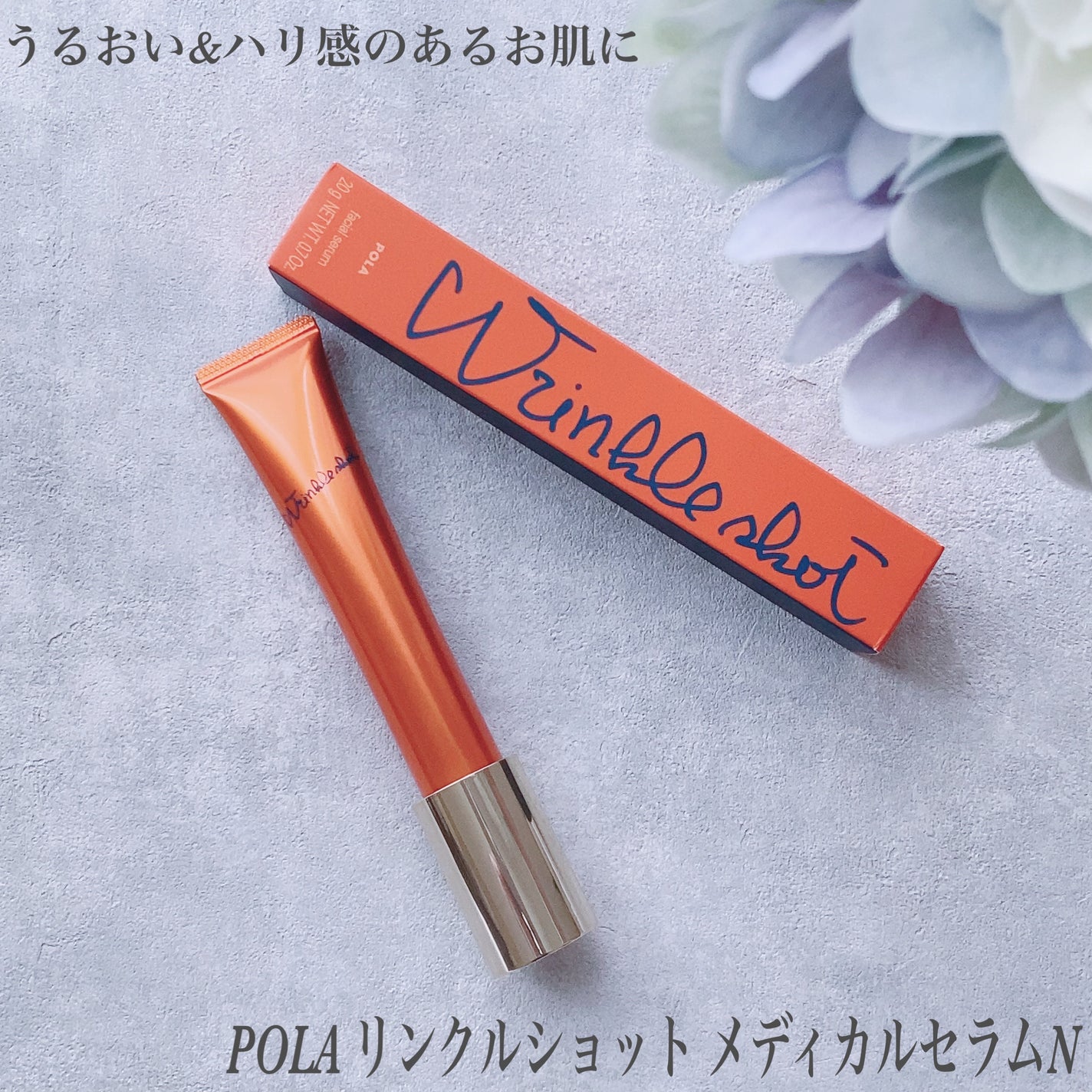 リンクルショット メディカル セラム N/リンクルショット/アイケア・アイクリームを使ったクチコミ(1枚目)