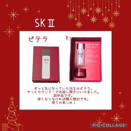 フェイシャル トリートメント エッセンス/SK-II/化粧水を使ったクチコミ(4枚目)