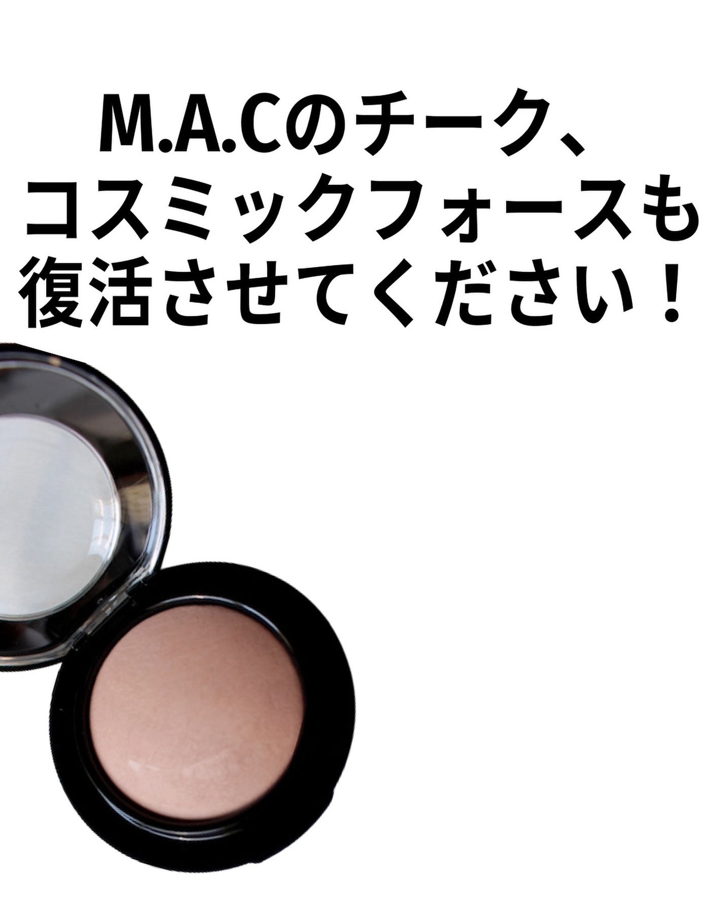 M·A·C ミネラライズ ブラッシュ/M・A・C/パウダーチークを使ったクチコミ(2枚目)