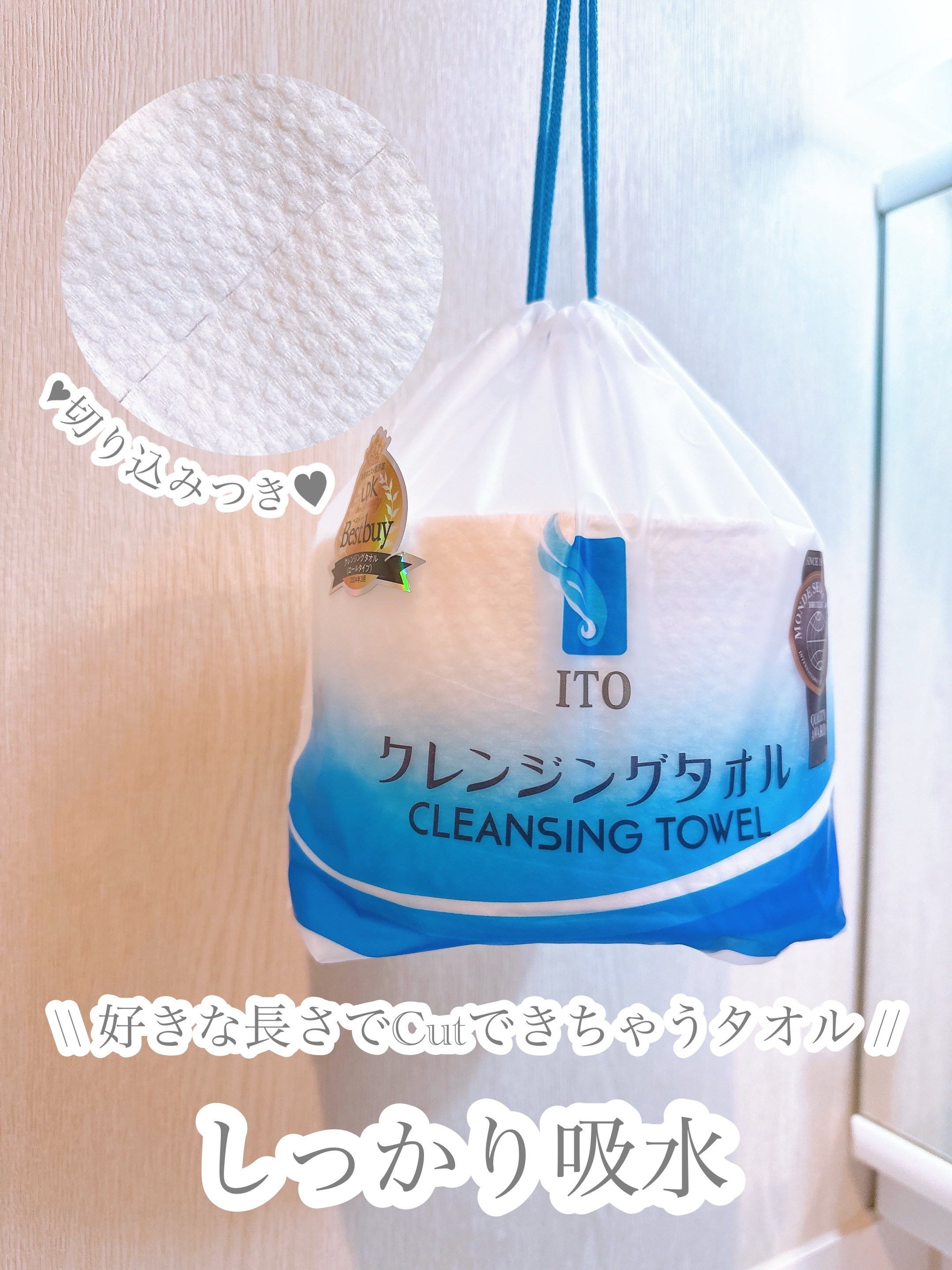 ITOクレンジングタオル/ITO/クレンジングタオルを使ったクチコミ（1枚目）