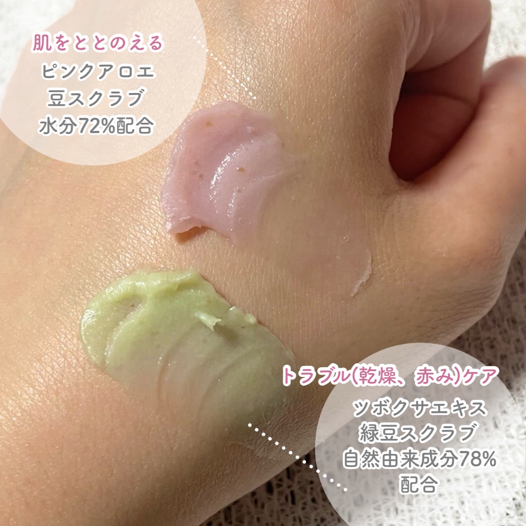 ピンクアロエメレンゲクレンザー/APRILSKIN/その他洗顔料を使ったクチコミ（3枚目）