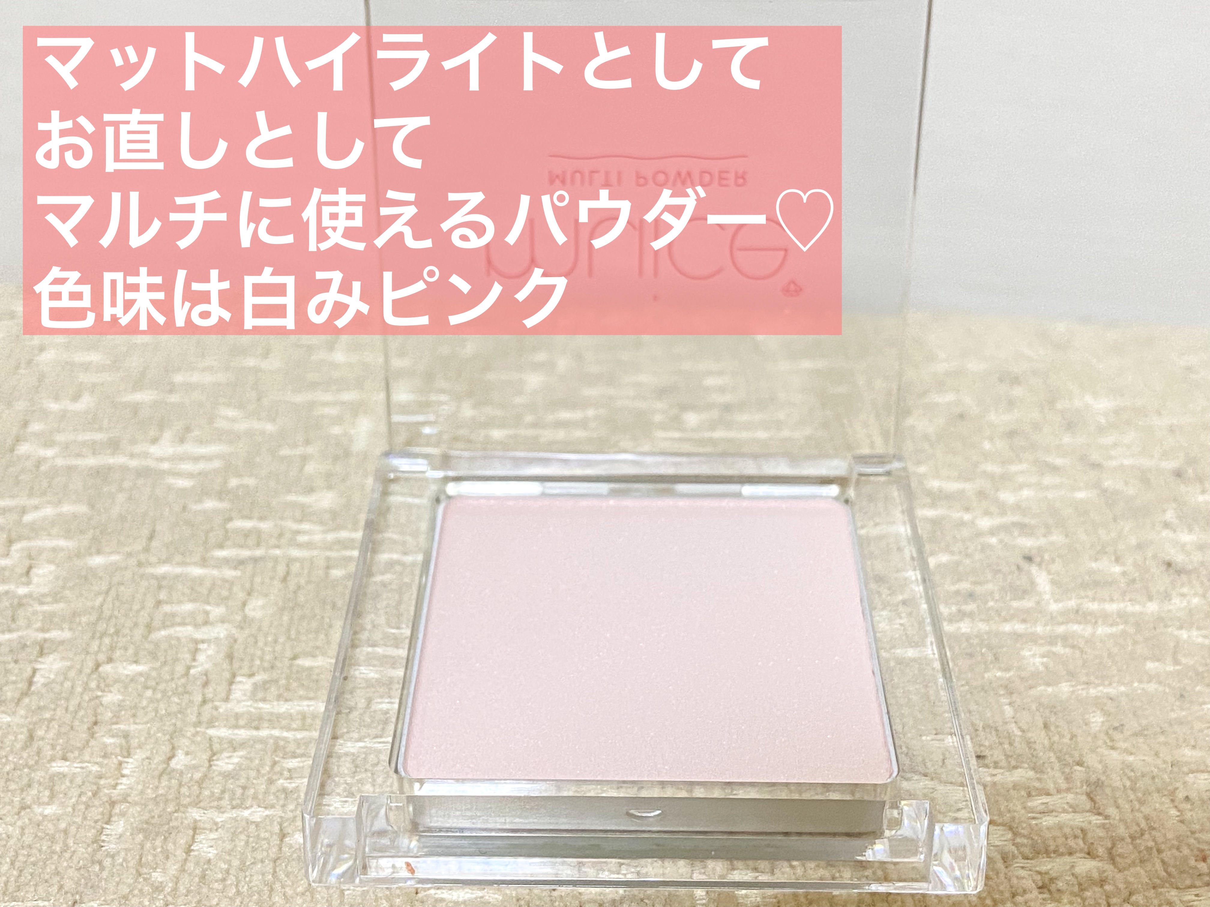 スポットメンテパウダー/muice/プレストパウダーを使ったクチコミ（2枚目）