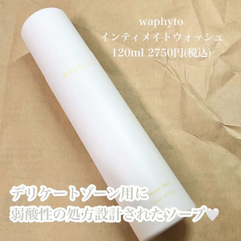 Intimate Wash インティメイト ウォッシュ/Waphyto/デリケートゾーンケアを使ったクチコミ（2枚目）