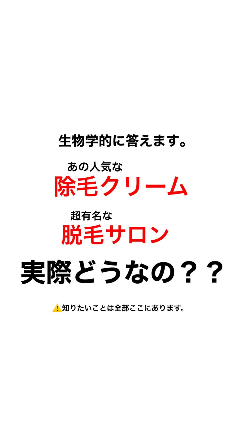 脱毛クリーム MOOMO/自然化粧品研究所/除毛クリームを使ったクチコミ（1枚目）