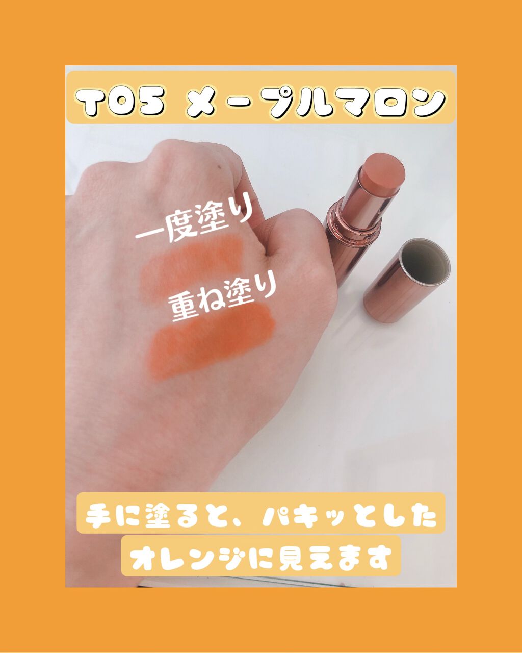 メルティールミナスルージュ（ティントタイプ）/キャンメイク/リップティントを使ったクチコミ（2枚目）