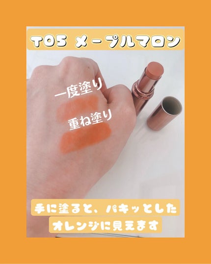 メルティールミナスルージュ(ティントタイプ)/キャンメイク/リップティントを使ったクチコミ(2枚目)