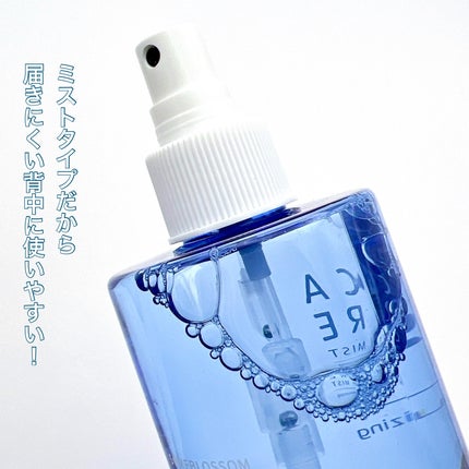 背中ニキビケアCICAボディミスト / サムブロッサム