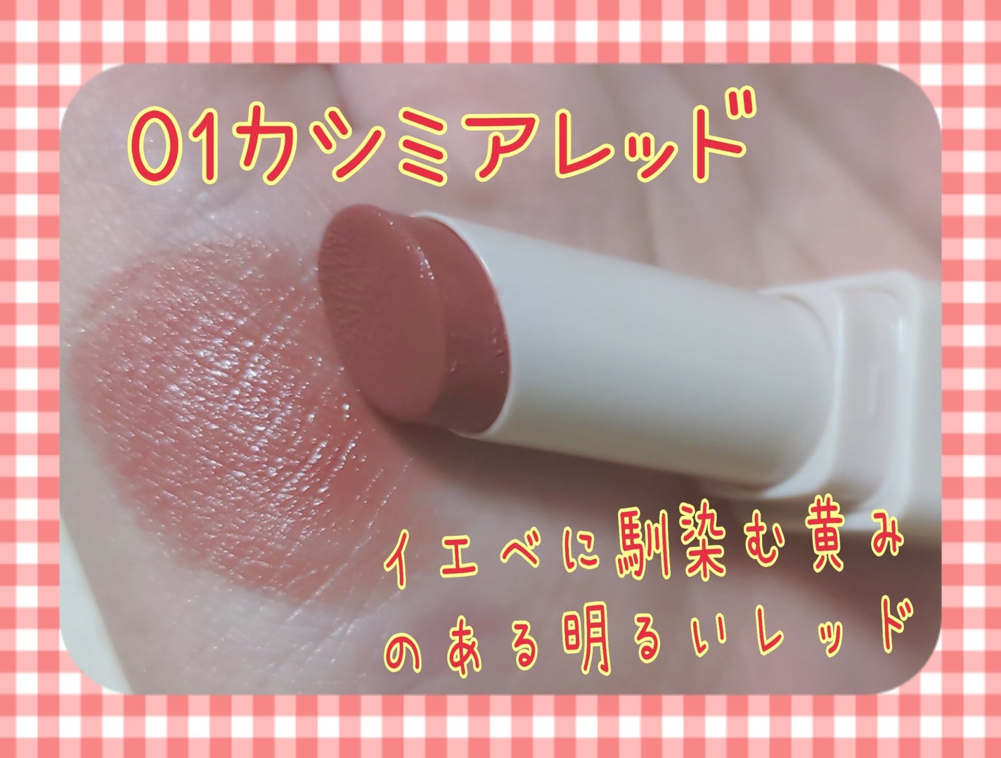 スフレアリップ/CEZANNE/口紅を使ったクチコミ(4枚目)