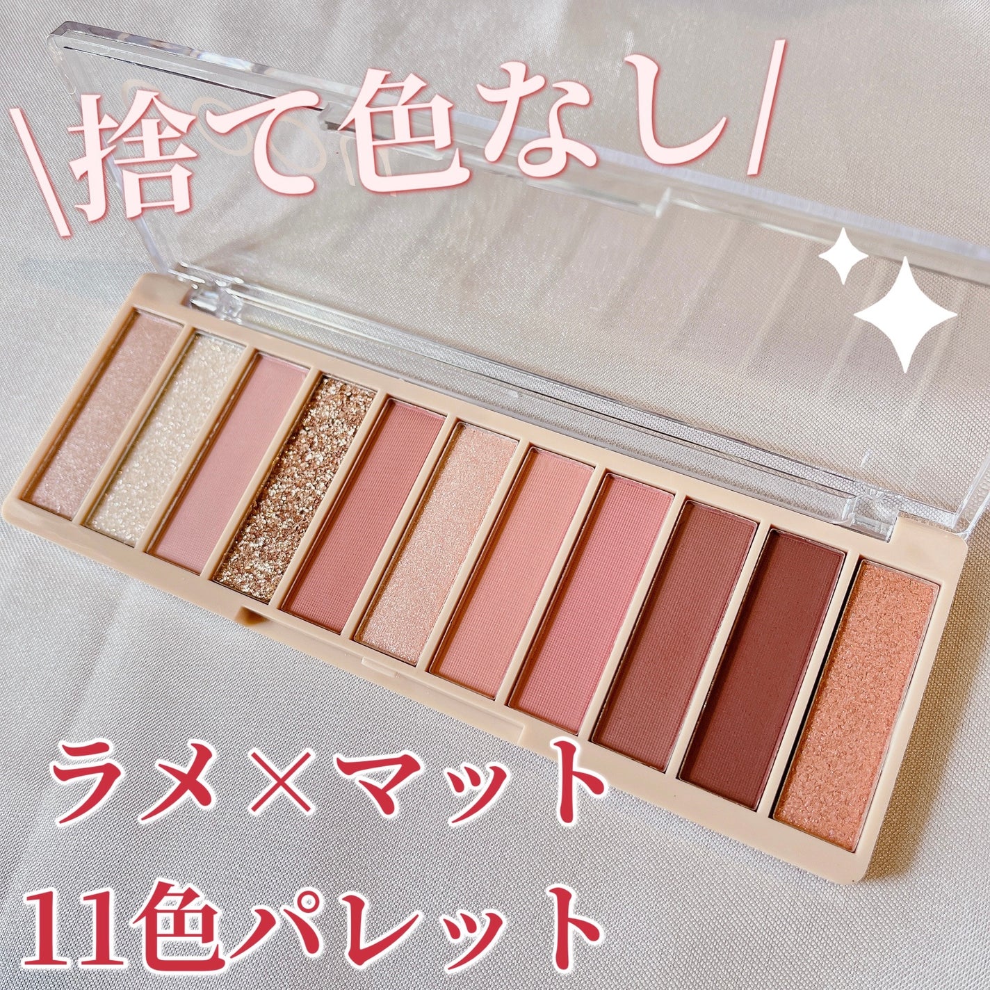 アイシャドウパレット/coou/アイシャドウパレットを使ったクチコミ(1枚目)