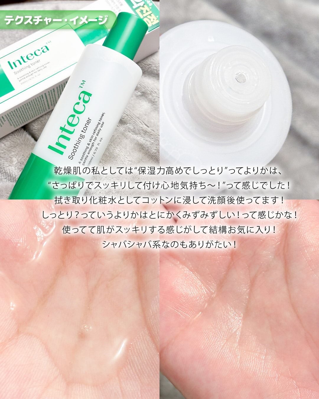 インテカ スージングクリーム/make prem/フェイスクリームを使ったクチコミ(3枚目)