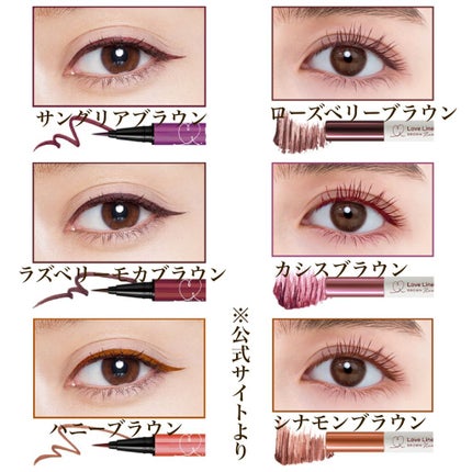 ラブ・ライナー リキッドアイライナー ブラウンニュアンスコレクション/ラブ・ライナー/リキッドアイライナーを使ったクチコミ(8枚目)