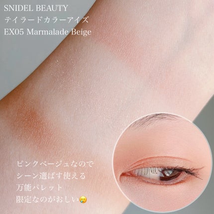 テイラード カラー アイズ/SNIDEL BEAUTY/アイシャドウパレットを使ったクチコミ(7枚目)