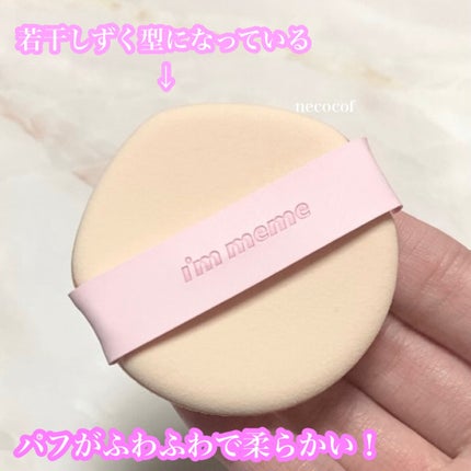 ワンダーベルベットラスティングクッション/i’m meme/クッションファンデーションを使ったクチコミ(5枚目)