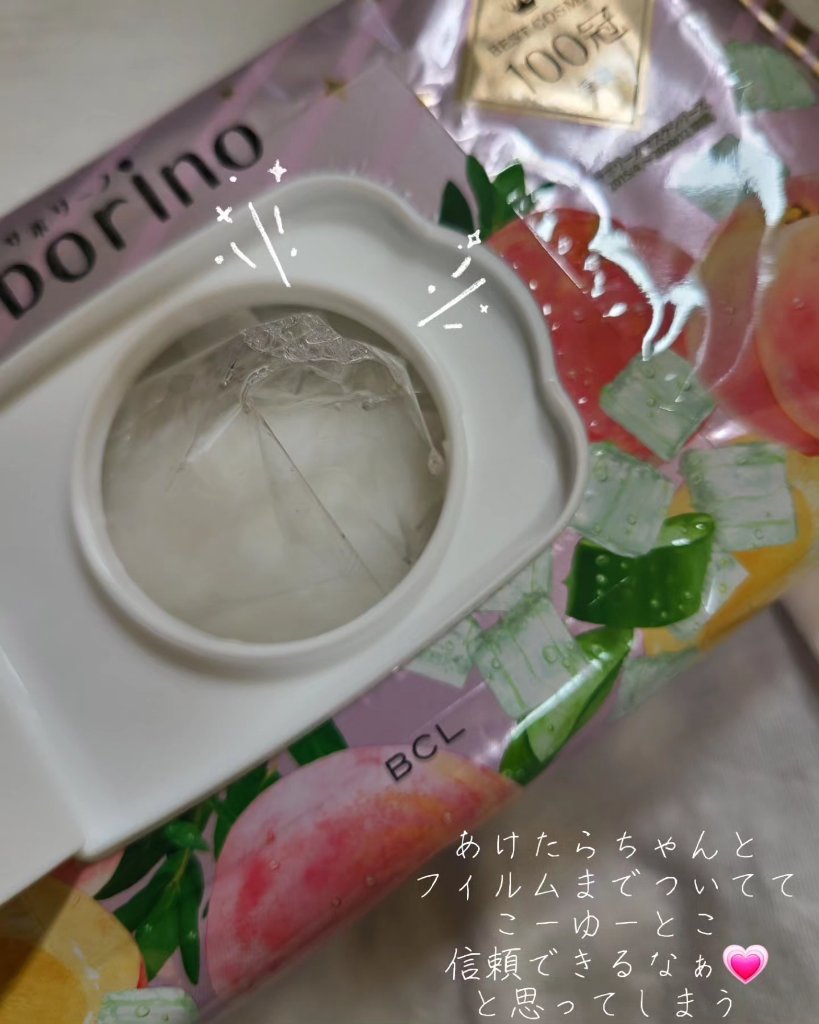 すぐに眠れマスク とろける果実のマイルドタイプ 28枚入/サボリーノ/シートマスク・パックを使ったクチコミ（2枚目）