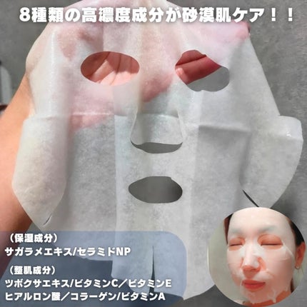 肌嬉フェイスマスクSR/肌嬉/シートマスク・パックを使ったクチコミ(3枚目)