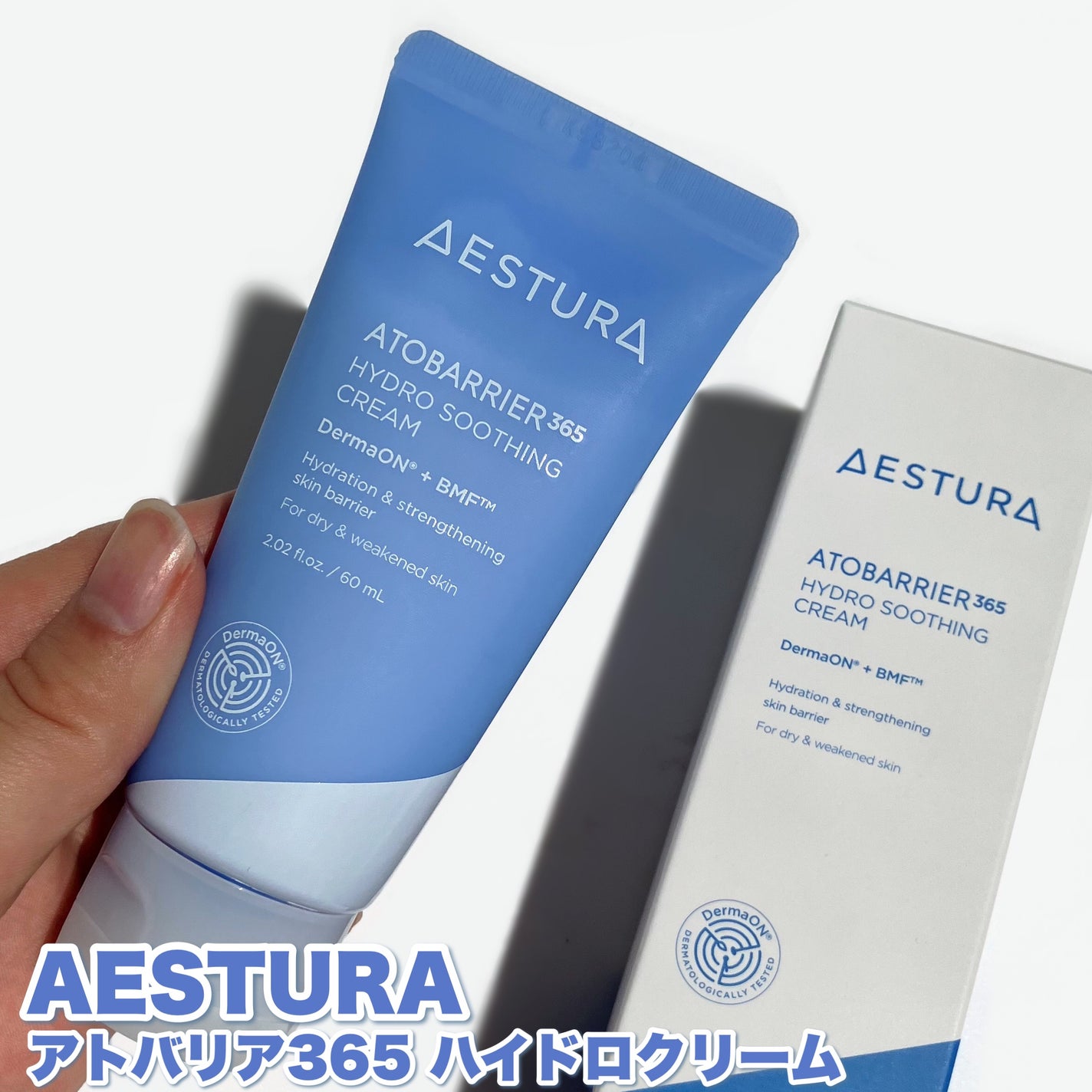 アトバリア365 ハイドロクリーム /AESTURA/フェイスクリームを使ったクチコミ(2枚目)