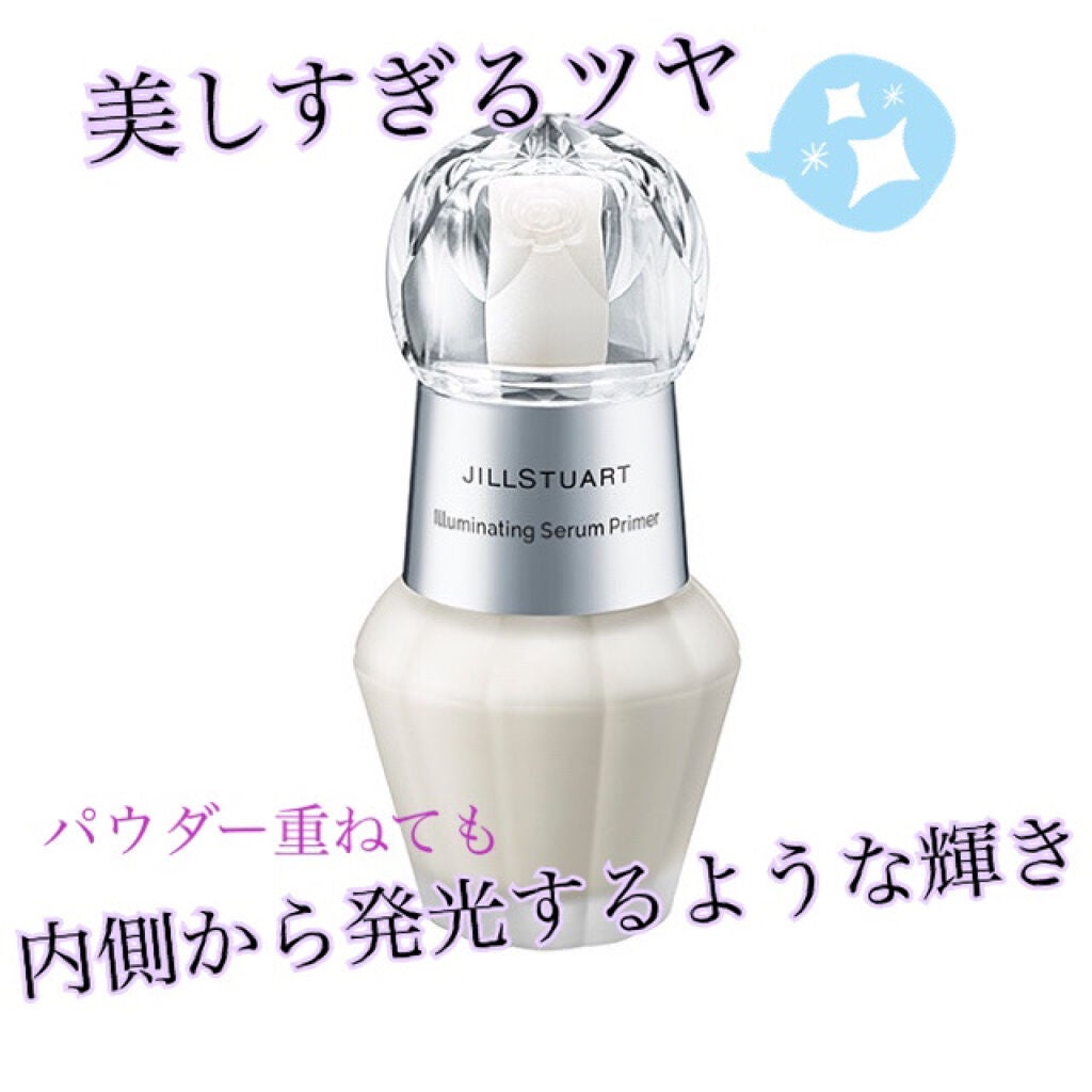 ジルスチュアート イルミネイティング セラムプライマー/JILL STUART/化粧下地を使ったクチコミ(1枚目)
