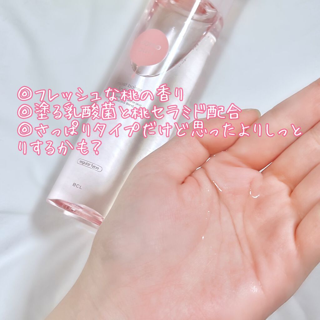 潤いバリア化粧水/ももぷり/化粧水を使ったクチコミ(3枚目)