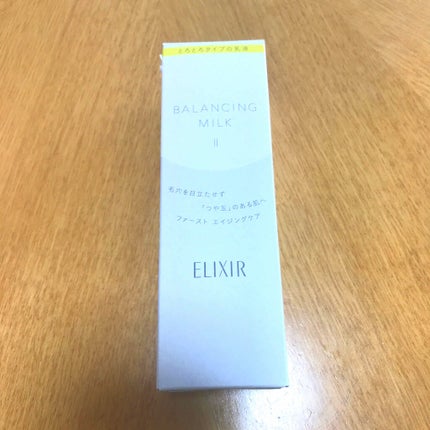 エリクシール ルフレ バランシング ミルク II/エリクシール/乳液を使ったクチコミ(1枚目)