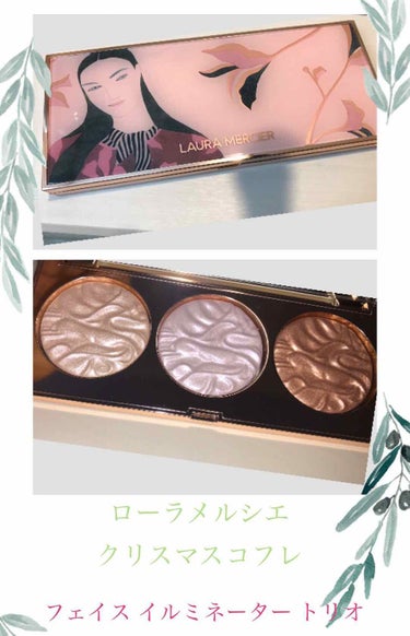 LAURA MERCIER 2019年クリスマス限定 フェイスイルミネータートリ