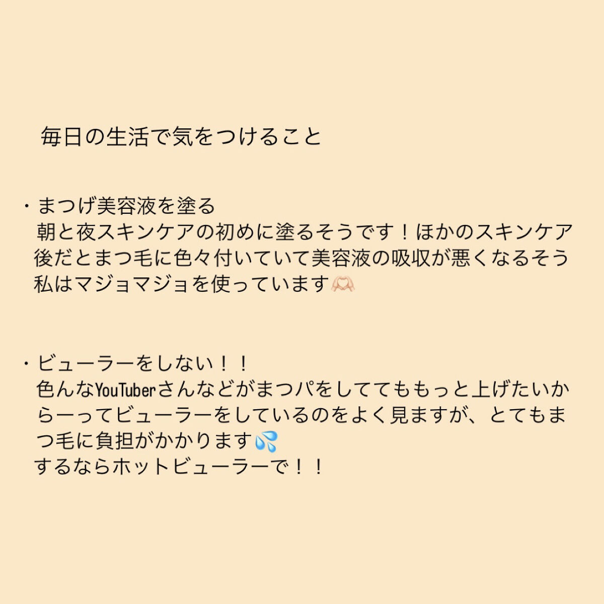 ロング＆カールマスカラ アドバンストフィルム/ヒロインメイク/マスカラを使ったクチコミ（3枚目）