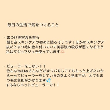 クイックラッシュカーラーER/キャンメイク/マスカラ下地・トップコートを使ったクチコミ（3枚目）