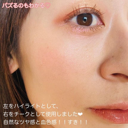 フェイスグロウカラー/CEZANNE/クリームハイライトを使ったクチコミ(6枚目)