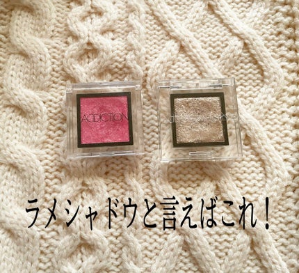 アディクション ザ アイシャドウ/ADDICTION/単色アイシャドウを使ったクチコミ(1枚目)