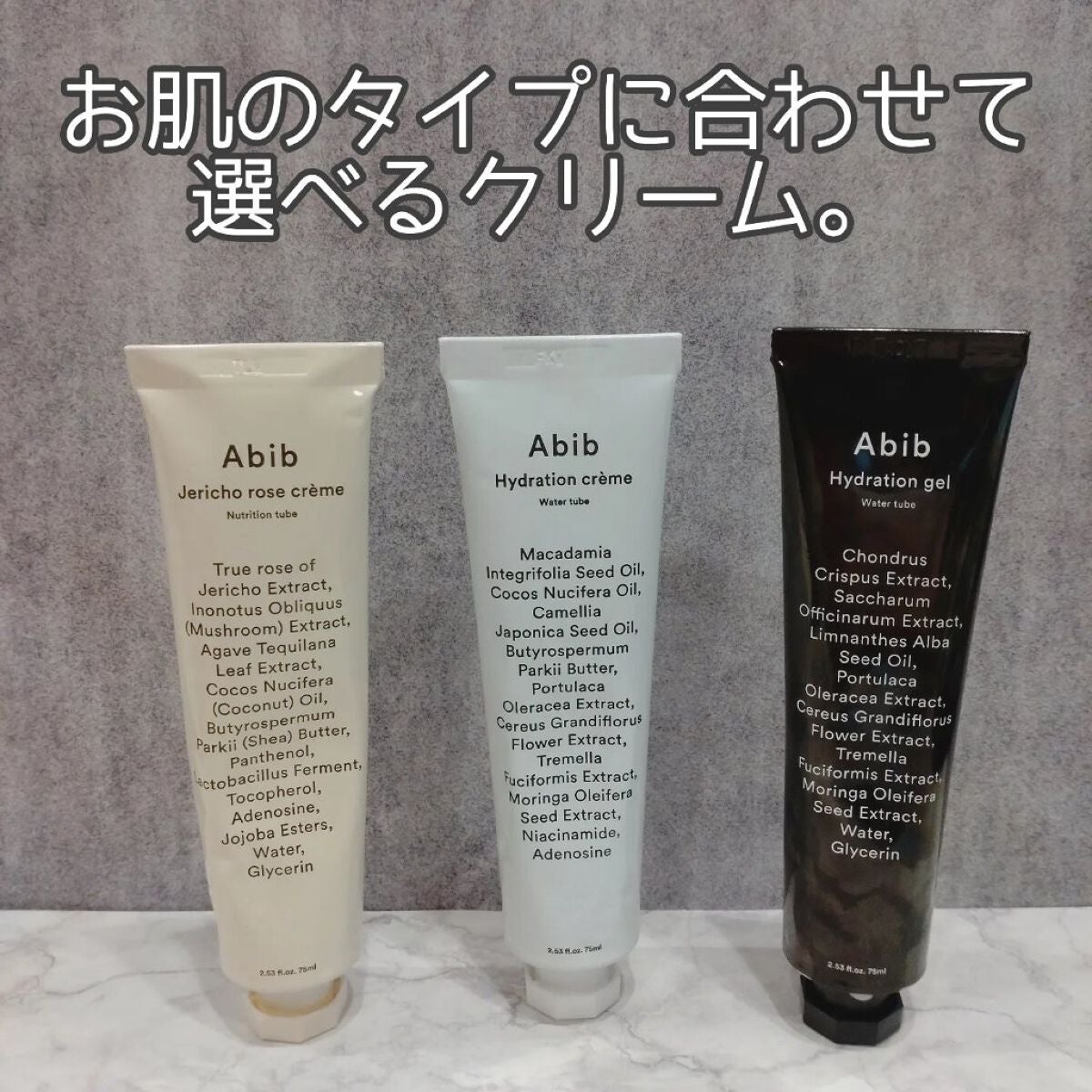 HYDRATION GEL WATER TUBE/Abib /フェイスクリームを使ったクチコミ(2枚目)