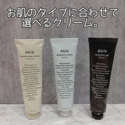 HYDRATION GEL WATER TUBE/Abib /フェイスクリームを使ったクチコミ(2枚目)