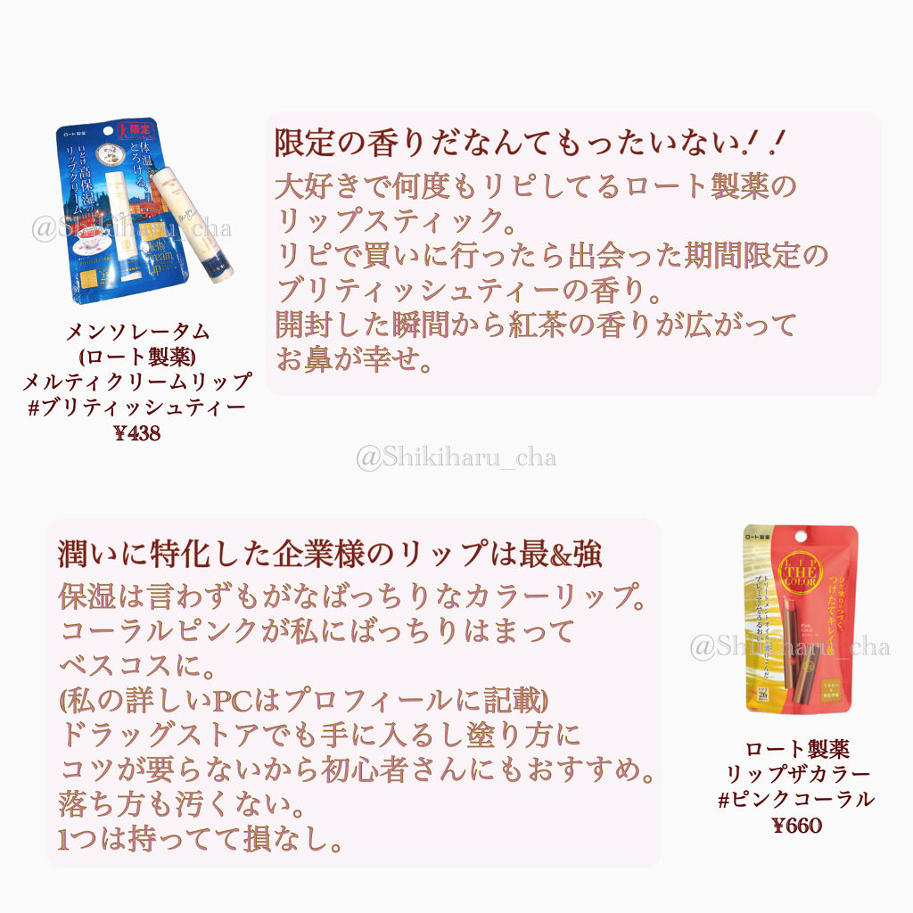 メルティクリームリップ/メンソレータム/リップクリームを使ったクチコミ（1枚目）