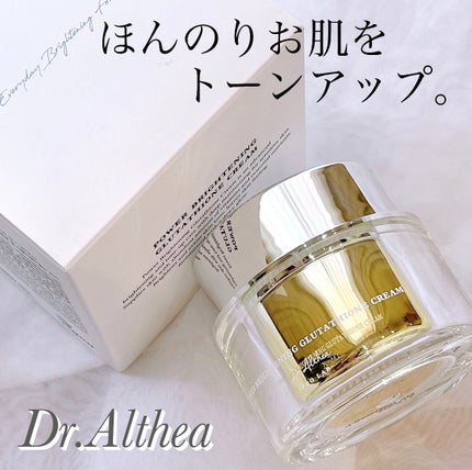 パワーブライトニング グルタチオンクリーム/Dr.Althea/フェイスクリームを使ったクチコミ(1枚目)