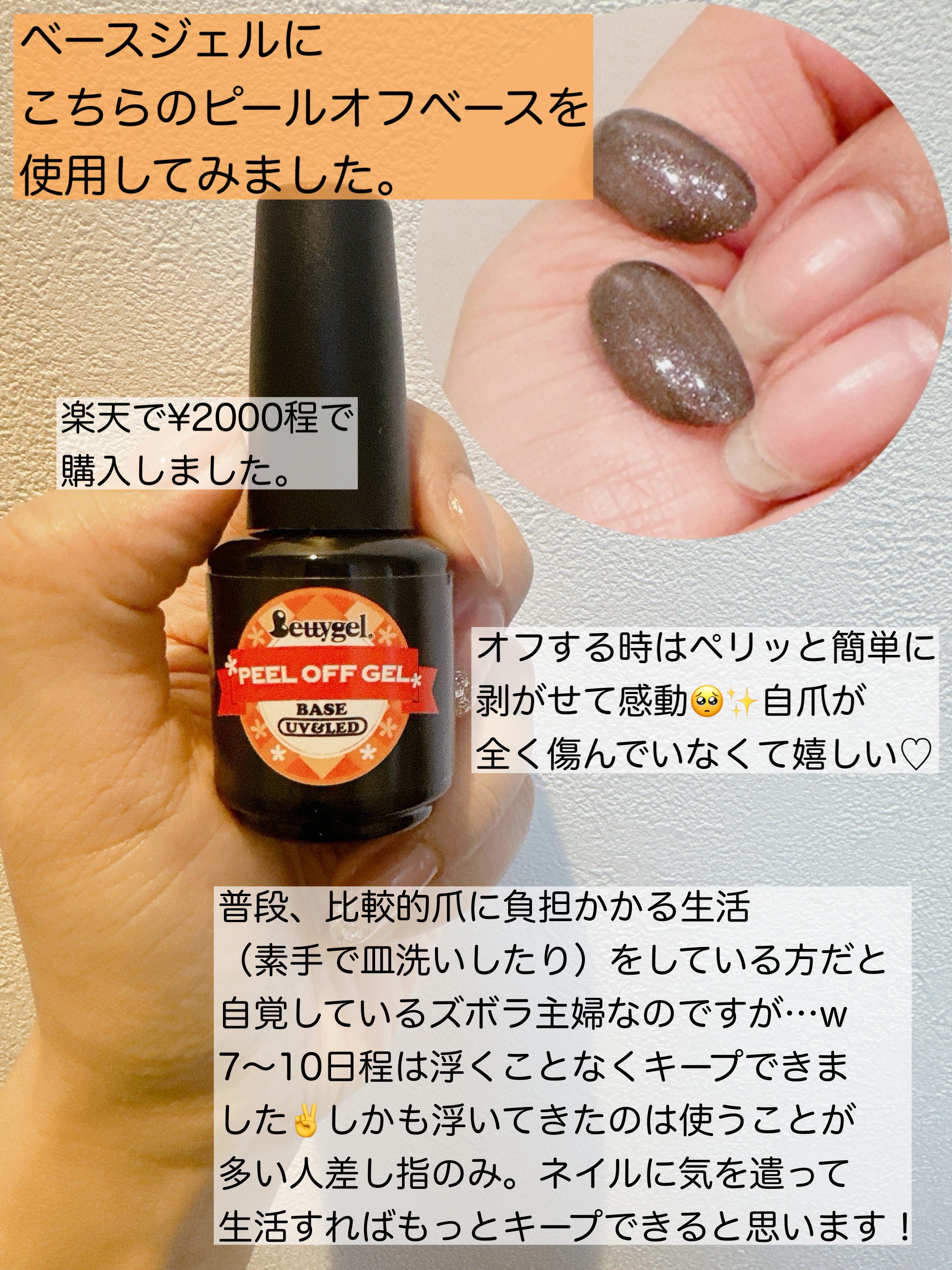 ピールオフベース ペロリン ベースコート トップコート ジェルネイル