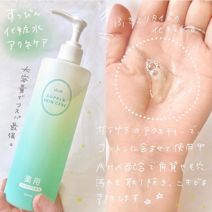 すっぴんパウダー アクネケア ピュアグレープフルーツの香り<医薬部外品>/クラブ/プレストパウダーを使ったクチコミ(2枚目)