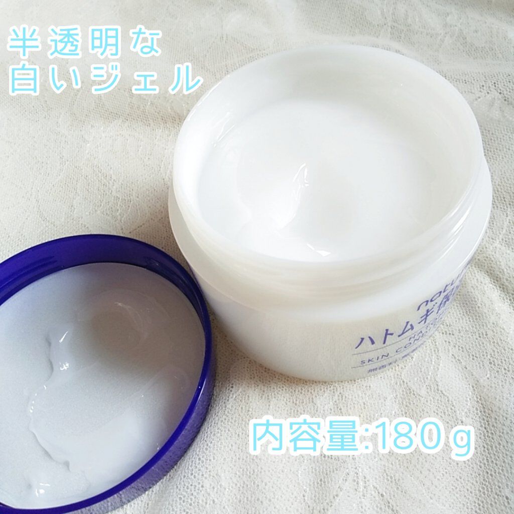 ハトムギ保湿ジェル(ナチュリエ スキンコンディショニングジェル)/ナチュリエ/美容液を使ったクチコミ(2枚目)