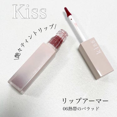 リップアーマー/KiSS/口紅を使ったクチコミ（1枚目）