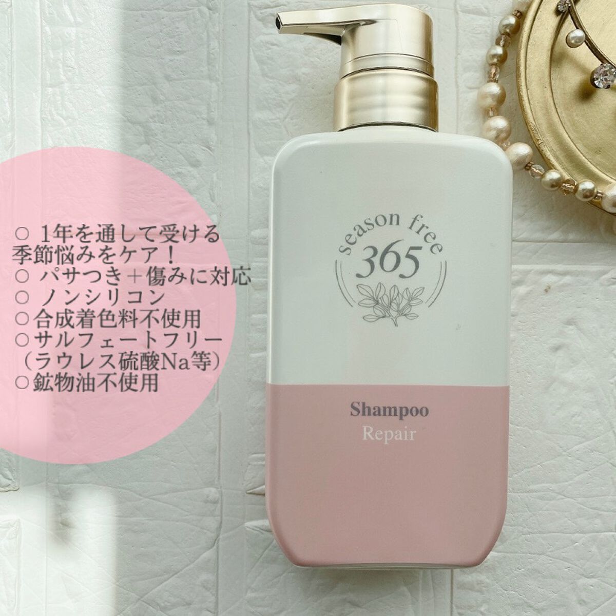 リペア シャンプー/メルティングトリートメント/season free 365/市販シャンプーを使ったクチコミ(2枚目)