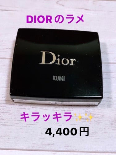 モノ クルール クチュール 633 コーラル ルック/Dior/シングルアイシャドウを使ったクチコミ（1枚目）