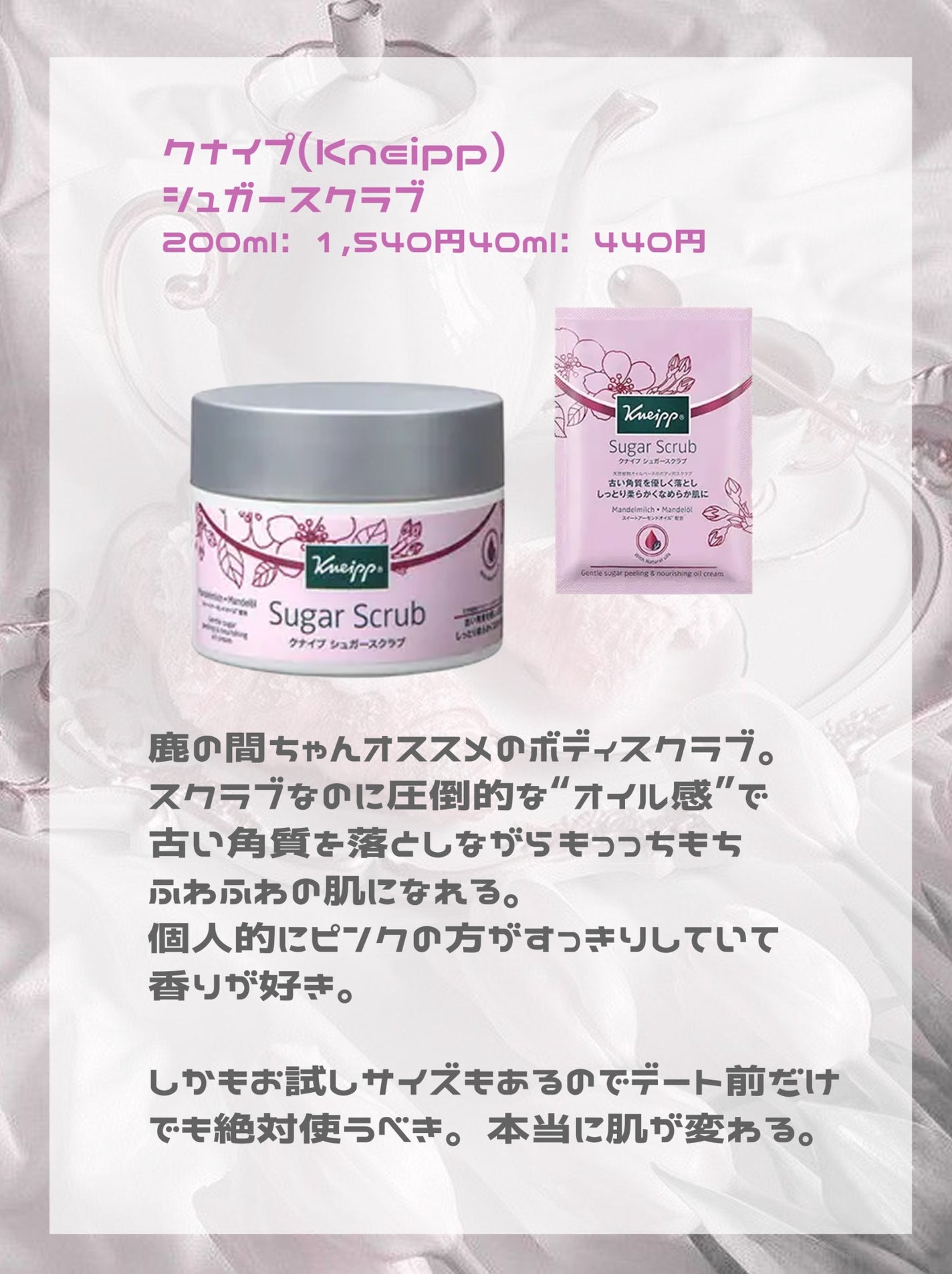 レブロン キス シュガー スクラブ/REVLON/リップスクラブを使ったクチコミ(4枚目)