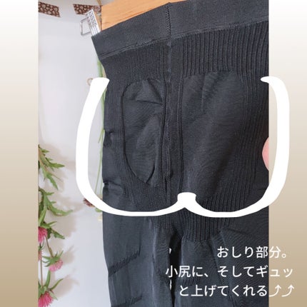 リングアウト着圧レギンス/ラディアンヌ/その他を使ったクチコミ(3枚目)
