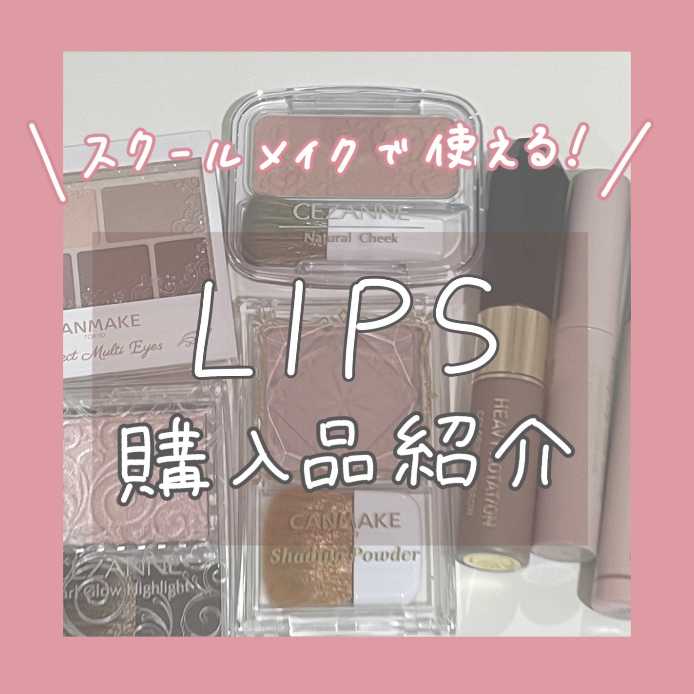 カラーリングアイブロウ/ヘビーローテーション/眉マスカラを使ったクチコミ(1枚目)