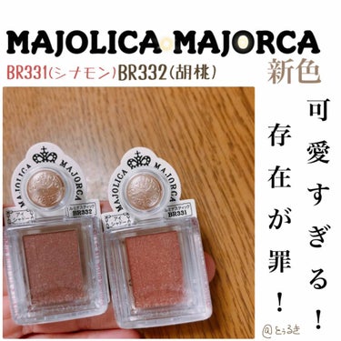 シャドーカスタマイズ/MAJOLICA MAJORCA/シングルアイシャドウを使ったクチコミ（1枚目）