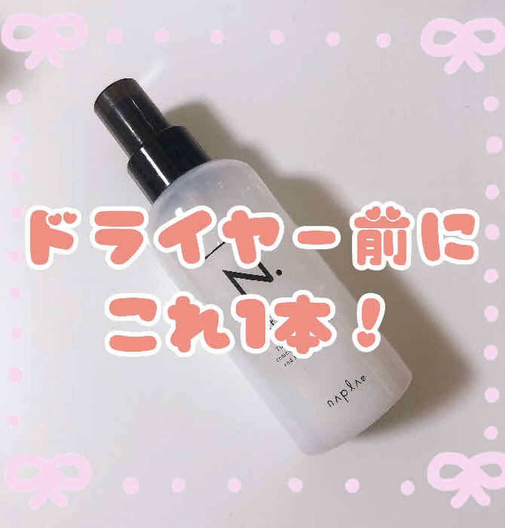 N. シアミルク/N./ヘアミルクを使ったクチコミ（1枚目）