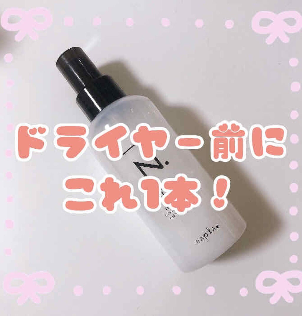 N. シアミルク/N./ヘアミルクを使ったクチコミ(1枚目)